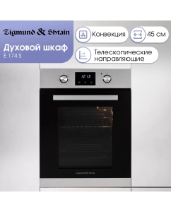 Купить Встраиваемый электрический духовой шкаф Zigmund & Shtain E 174 S серебристый в E-mobi