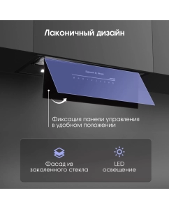 Купить Вытяжка встраиваемая Zigmund &amp; Shtain K 019.5 B черный  в E-mobi