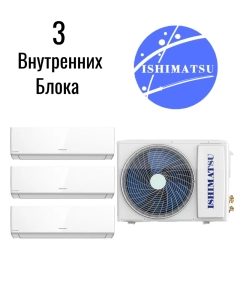 Купить Мульти сплит-система ISHIMATSU AMSN-21/3 +AMS-07 x3 в E-mobi