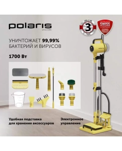Купить Пароочиститель Polaris PSC 1711C, желтый/черный в E-mobi