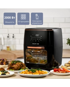 Купить Аэрогриль Galaxy GL2523 черный в E-mobi