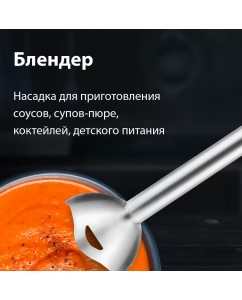 Купить Погружной блендер Blackton HB401P серебристый, черный  в E-mobi