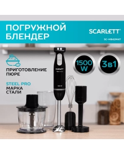 Купить Погружной блендер Scarlett SC-HB42M47 черный в E-mobi