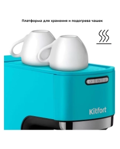 Купить Рожковая кофеварка Kitfort КТ-7461 голубой  в E-mobi