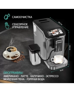 Купить Кофемашина автоматическая NordFrost HOME 300 серебристый; серый  в E-mobi