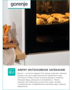 Купить Встраиваемый электрический духовой шкаф Gorenje BOSB6737E06X черный/серебристый  в E-mobi