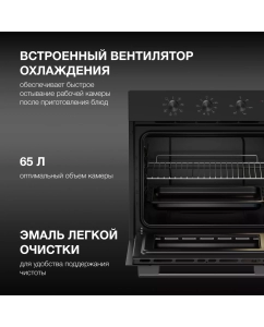 Купить Духовой шкаф Hyundai HEO 66412 BG черный  в E-mobi