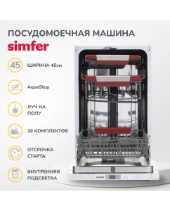 Купить Встраиваемая посудомоечная машина Simfer DGB4701 в E-mobi