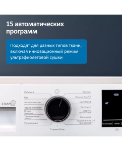 Купить Стиральная машина Beko B3WFR572WC белый  в E-mobi