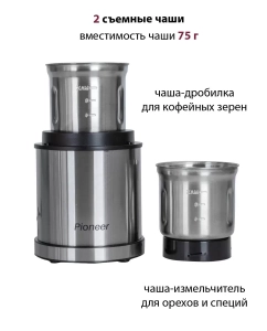Купить Кофемолка Pioneer CG230  в E-mobi