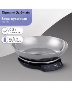 Купить Весы кухонные Zigmund & Shtain DS-123 черный в E-mobi