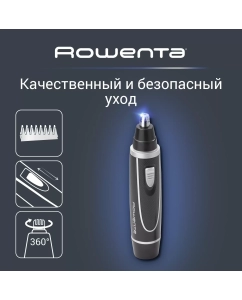Купить Триммер Rowenta TN3500F0 в E-mobi