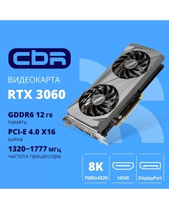 Купить Видеокарта CBR RTX3060 12Gb [VGA-STX3060-12G-RTL] Ret  в E-mobi