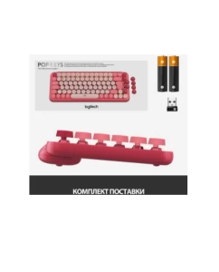 Купить Беспроводная клавиатура Logitech POP Keys Heartbreaker Pink/Red (920-010718) в E-mobi
