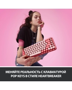 Купить Беспроводная клавиатура Logitech POP Keys Heartbreaker Pink/Red (920-010718)  в E-mobi