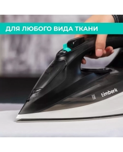 Купить Утюг Timberk T-KSI07 черный  в E-mobi