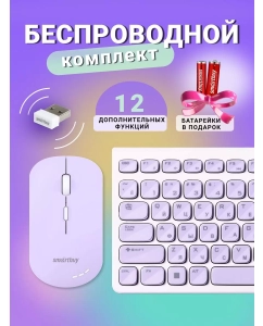 Купить Комплект клавиатура и мышь Smartbuy ONE 250288AG в E-mobi
