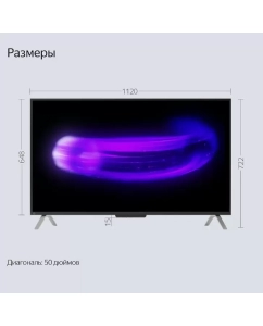 Купить Телевизор Яндекс YNDX-00075, 50"(127 см), UHD 4K  в E-mobi