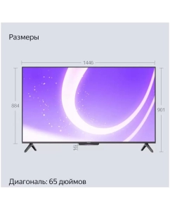 Купить Телевизор 65"" Яндекс ТВ Станция Бейсик с Алисой YNDX-00077 (4K UHD 3840x2160, Smart TV)  в E-mobi