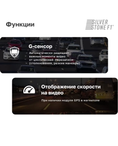 Купить Видеорегистратор SilverStone F1 OKO 2.0 для магнитол на Android  в E-mobi