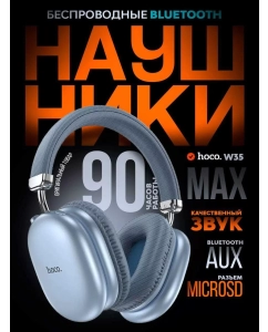 Купить Беспроводные наушники Hoco W35 Max в E-mobi