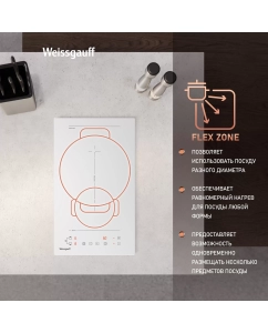 Купить Индукционная варочная панель Weissgauff HI 32 WA Flex  в E-mobi