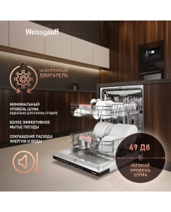 Купить Посудомоечная машина с лучом на полу и инвертором Weissgauff BDW 6038 Inverter Infolight  в E-mobi