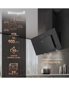 Купить Вытяжка настенная Weissgauff Yota черный в E-mobi