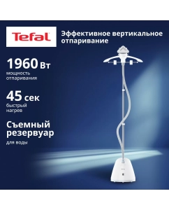 Купить Вертикальный отпариватель Tefal IT2R04F1 1.3 л белый в E-mobi