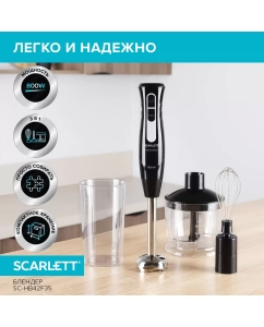 Купить Погружной блендер Scarlett SC-HB42F35 черный в E-mobi