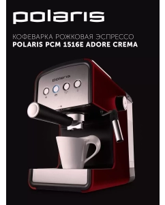 Купить Рожковая кофеварка Polaris PCM 1516E Adore Crema Red  в E-mobi