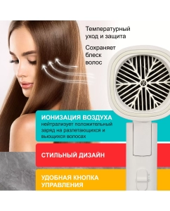 Купить Фен Puff Puff-1802 1800 Вт белый  в E-mobi