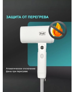 Купить Фен Puff Puff-1875 1785 Вт белый  в E-mobi