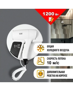 Купить Фен Puff 1202B 1200 Вт белый в E-mobi
