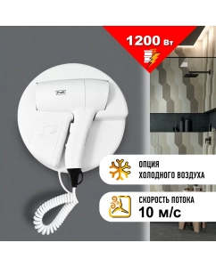 Купить Фен Puff 1202 1200 Вт белый в E-mobi