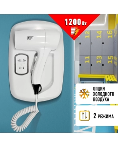 Купить Фен Puff Puff-1203B 1200 Вт белый в E-mobi