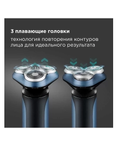 Купить Электробритва REDMOND S4900 синий  в E-mobi