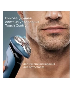 Купить Электробритва REDMOND S4900 синий  в E-mobi