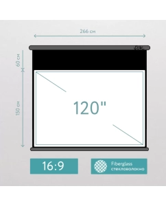 Купить Экран для проектора 266x150FG-GR-ED60 Pro 120-- 16:9 настенно-потолочный Fiberglass ED60см  в E-mobi