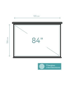 Купить Экран для проектора 186x105FG-GR Pro 84-- 16:9 моторизованный Fiberglass серый корпус  в E-mobi