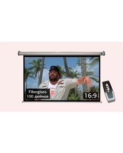 Купить Экран для проектора 221x125FG-GR Pro 100-- 16:9 моторизованный Fiberglass серый корпус в E-mobi
