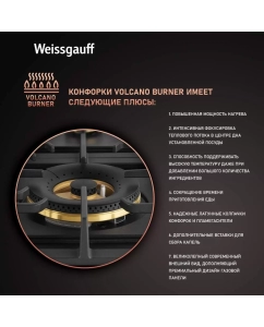 Купить Варочная панель Weissgauff HGG 641 BV Volcano Burner Nano Matt Glass  в E-mobi