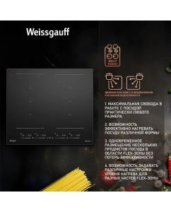 Купить Встраиваемая варочная панель индукционная Weissgauff HI 649 Dual Flex Premium черный  в E-mobi