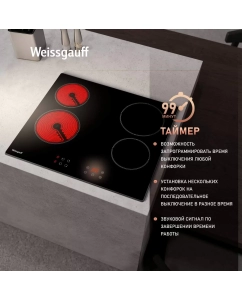 Купить Встраиваемая варочная панель электрическая Weissgauff 640 BKS черный  в E-mobi