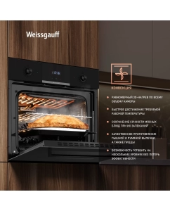 Купить Духовой шкаф Weissgauff EOM 691 PDB Matt Edition  в E-mobi