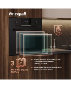 Купить Духовой шкаф Weissgauff EOM 691 PDB Matt Edition  в E-mobi