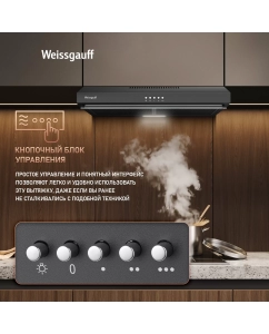 Купить Плоская кухонная вытяжка Weissgauff Cover 600 Black  в E-mobi