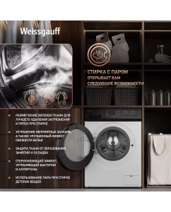 Купить Cтиральная машина с инвертором и паром Weissgauff WM 41106 Inverter Steam  в E-mobi