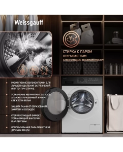 Купить Cтиральная машина с инвертором и паром Weissgauff WM 601411 Inverter Steam  в E-mobi