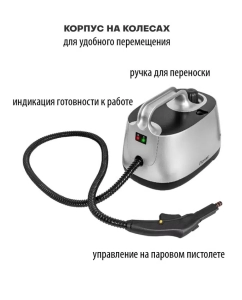 Купить Пароочиститель для дома Pioneer SC290  в E-mobi